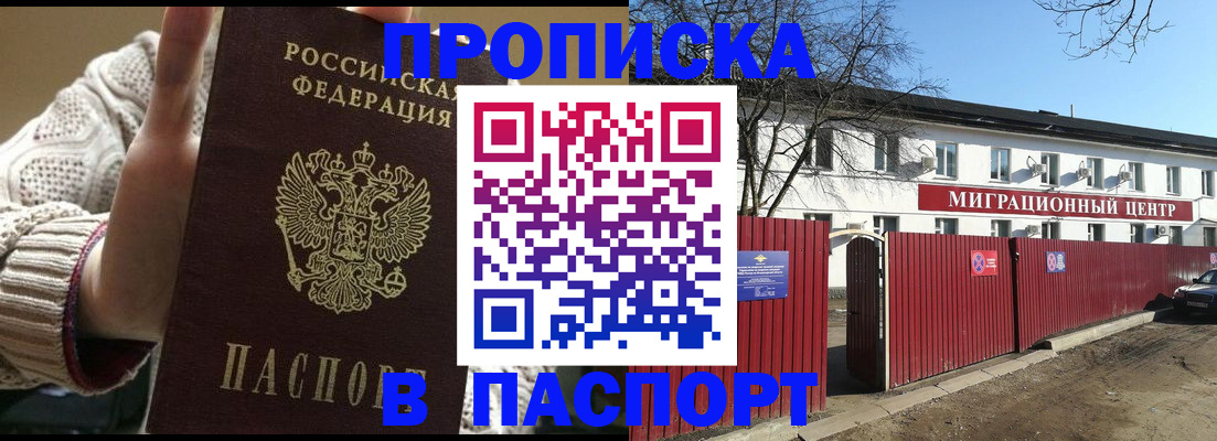 временная регистрация поиск в Бабаево