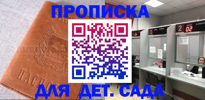 прописка поиск в Бабаево