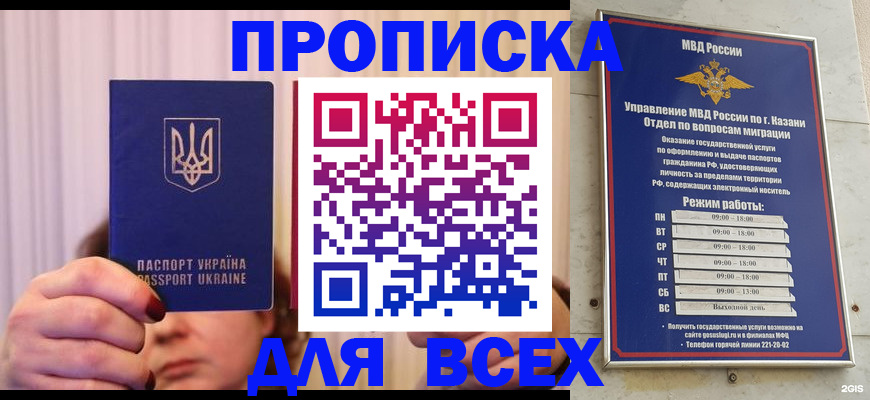 временная регистрация в Бабаево