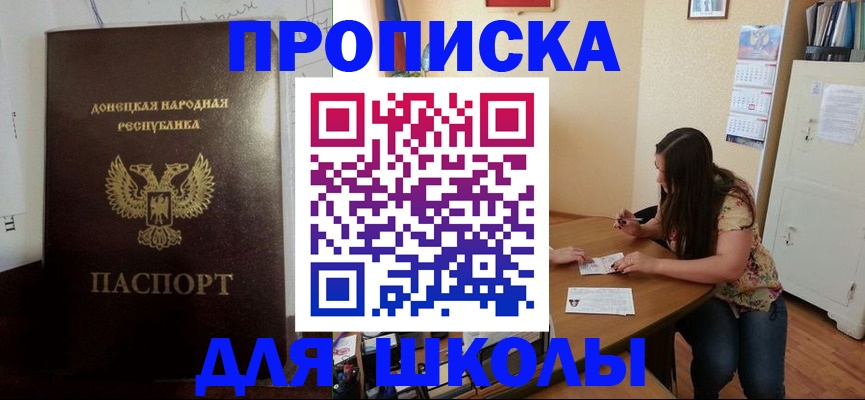 прописка в квартире в Бабаево